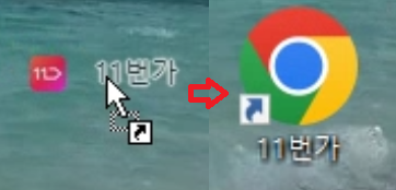 11번가 바로가기