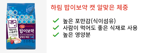 고양이 다이어트 사료