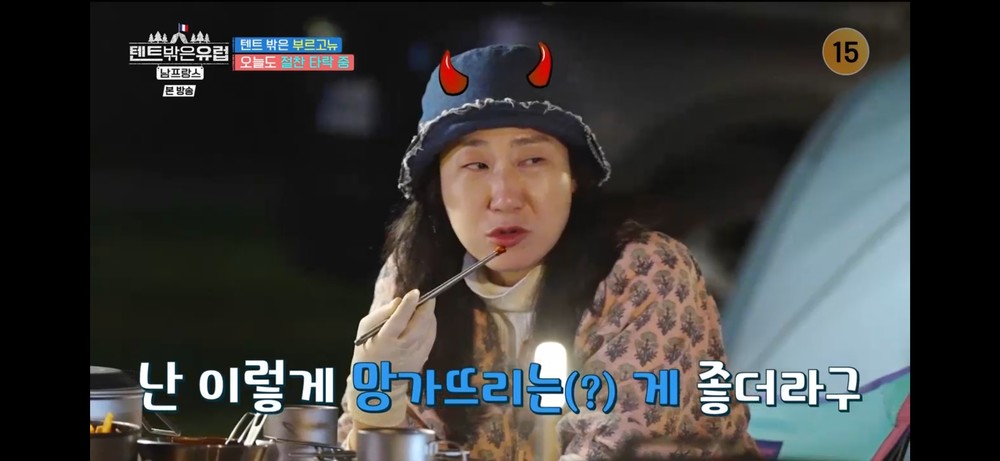 텐트밖은유럽