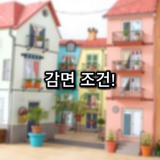 처음-구입-집