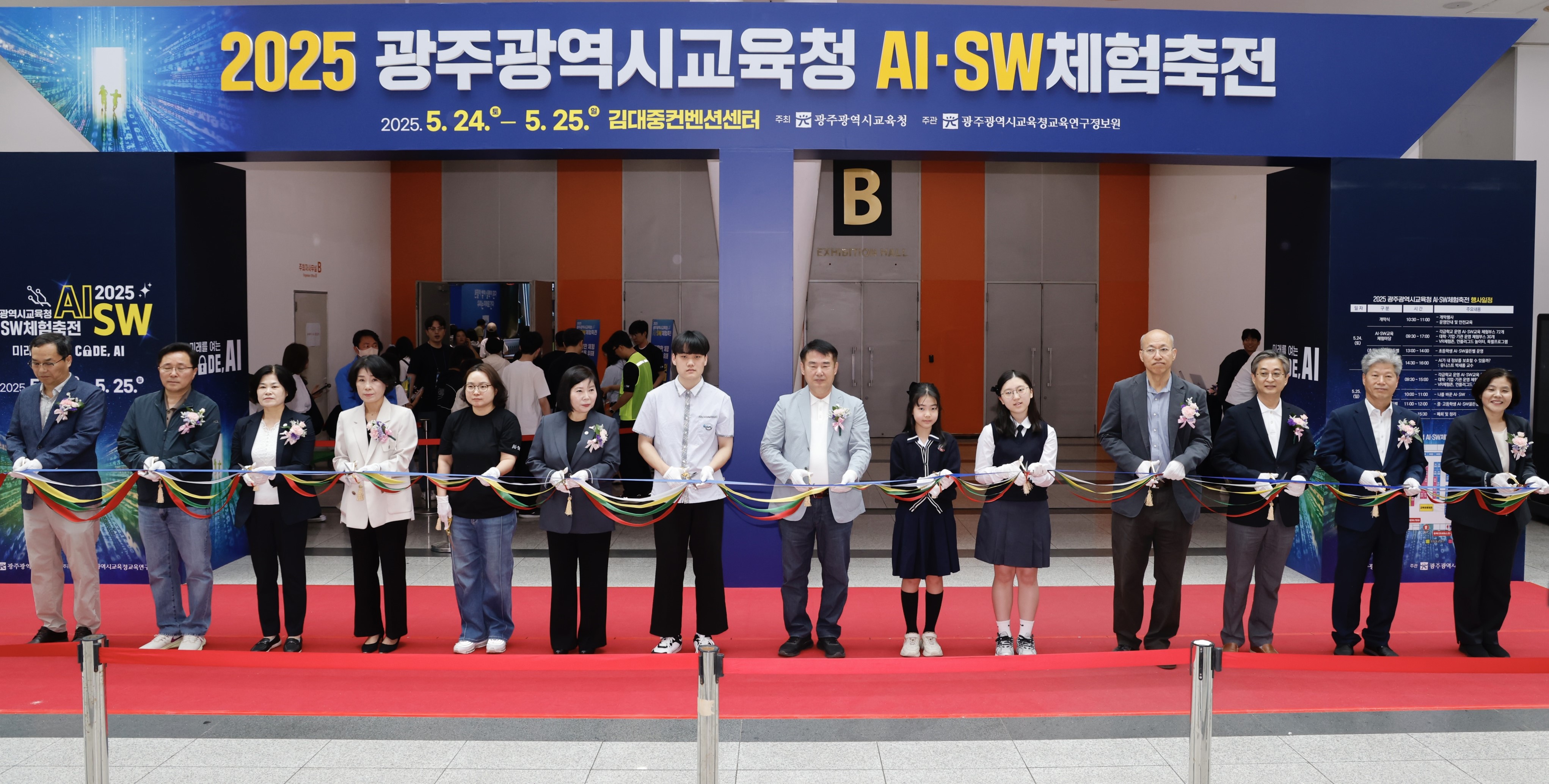AI, 어렵지 않아요!" 광주 AI&middot;SW 체험축전, 온몸으로 느끼는 미래 기술 향연.