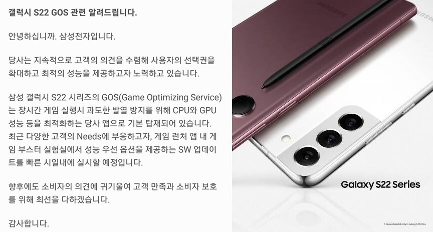 삼성전자 과징금 201억 원, 주가 영향은?｜GOS 갤럭시 S21&middot;S22 성능 제한&middot;소비자 보상 총정리