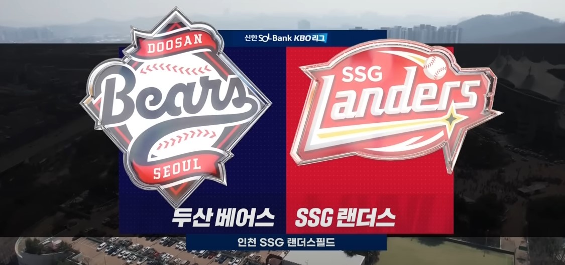 2025 프로야구 개막전