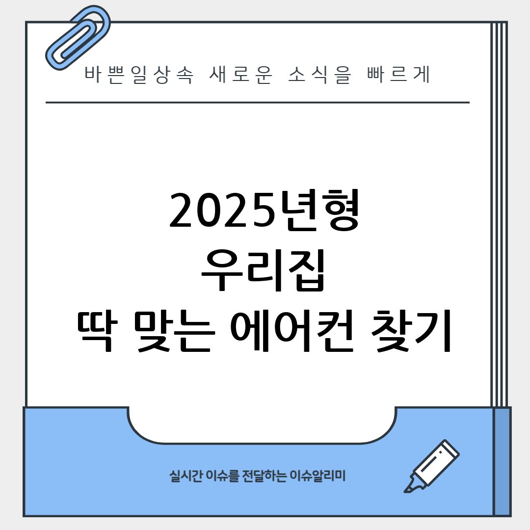 에어컨