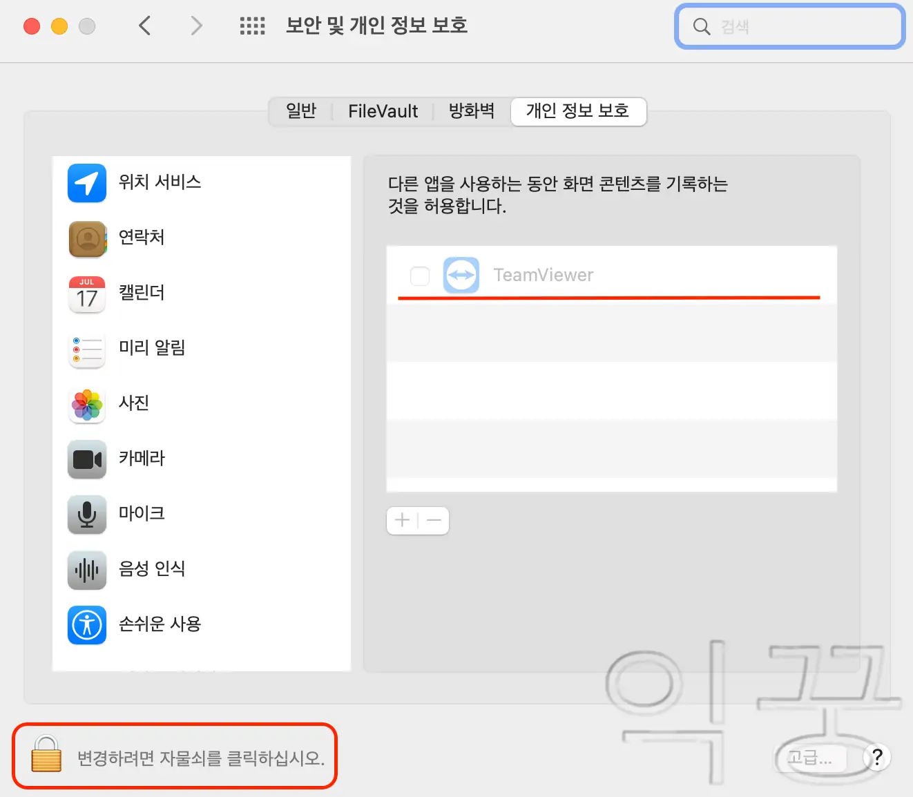 팀뷰어 초기설정