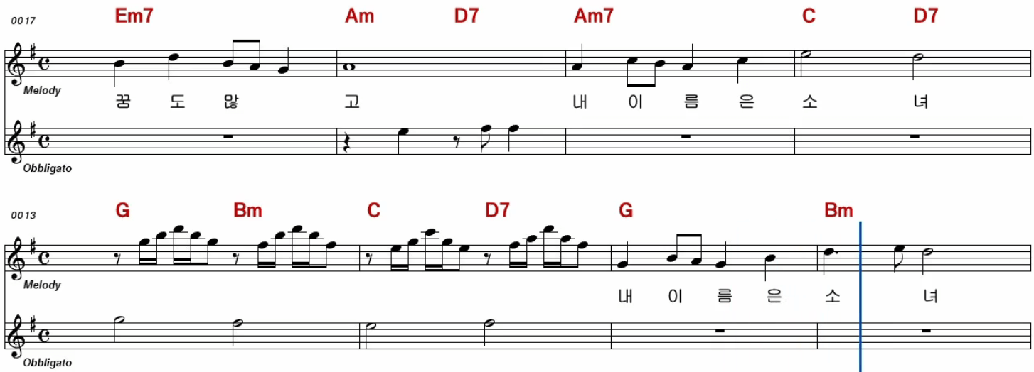 조애희 내 이름은 소녀 악보 노래방