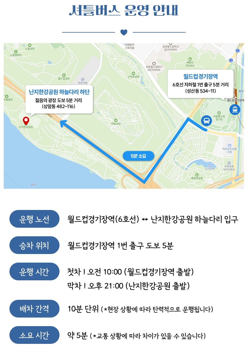 우리 모모콘 셔틀버스