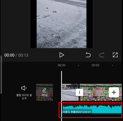 다른 영상에서 사운드추출할 수 있는 캣컷