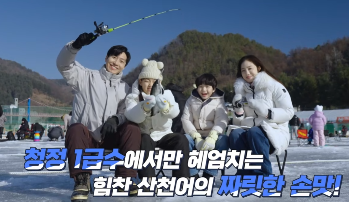 2026 화천 산천어 축제 가족들과 즐거워 하는 모습