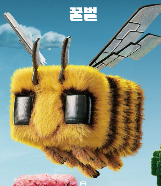 마인크래프트 무비