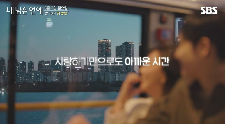 내 남은 연애 기본정보