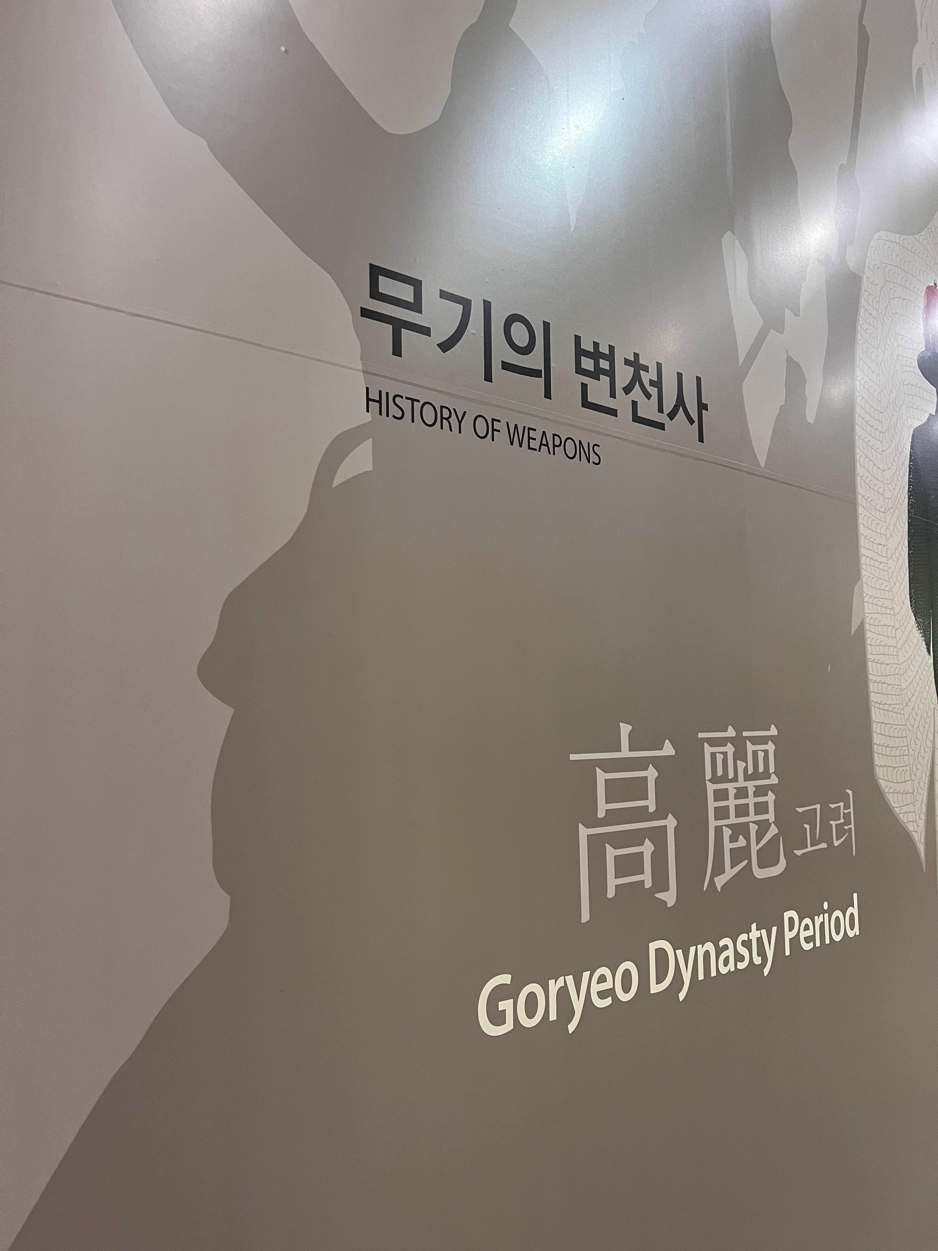 전쟁기념관 무기변천사