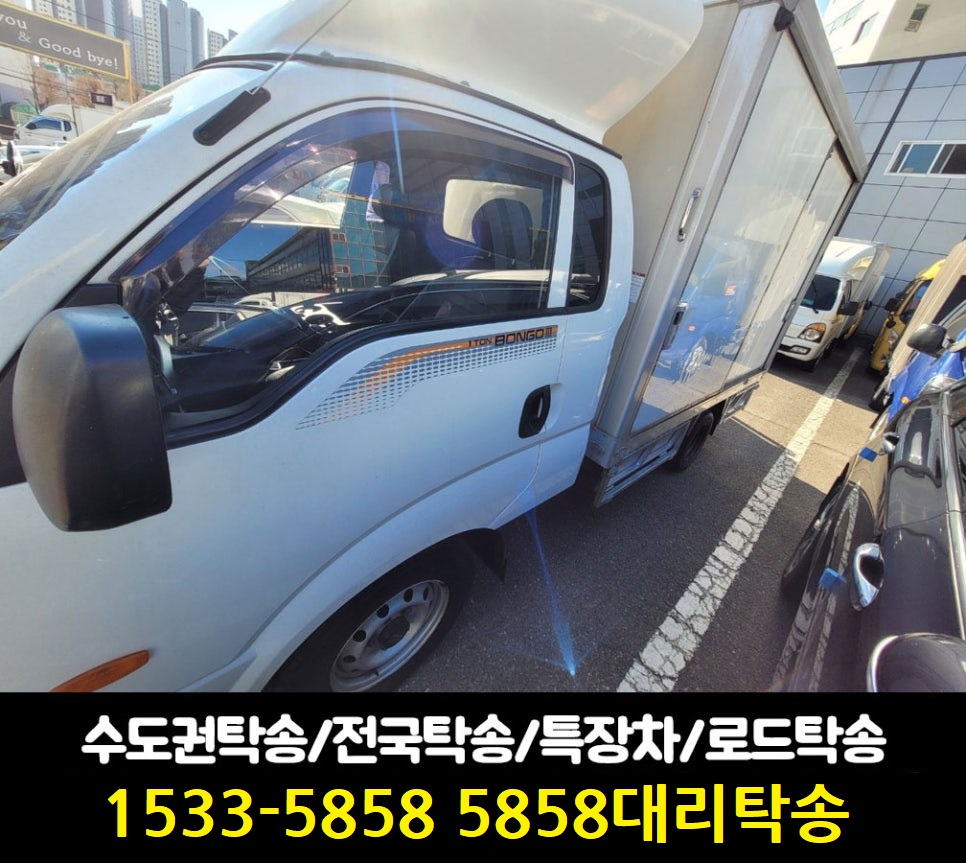 15335858탁송