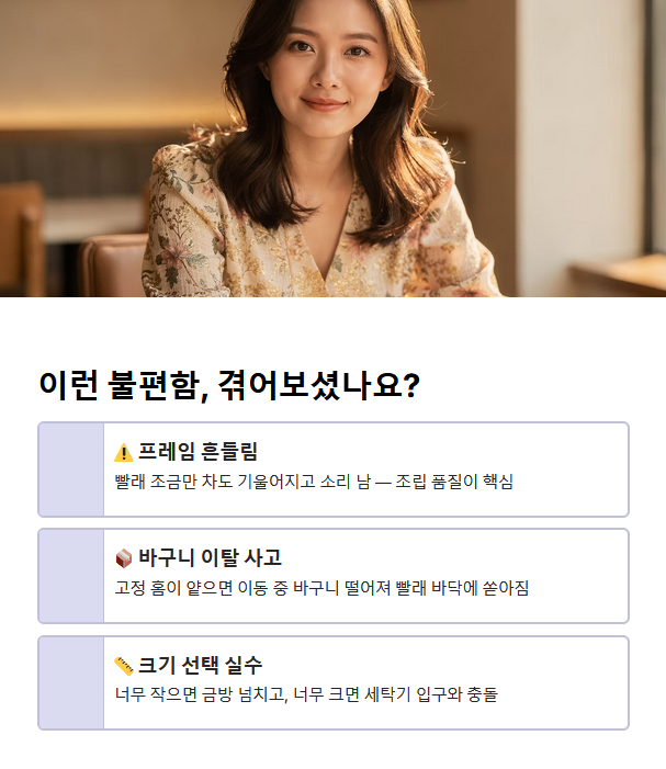 잘못 샀을 때 겪는 '치명적인' 불편함