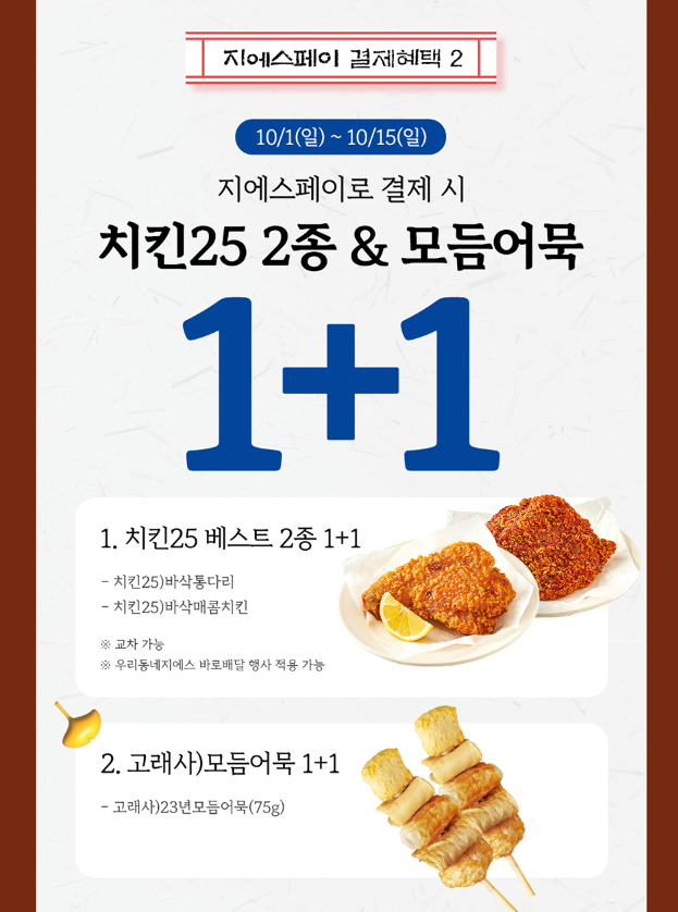 GS 편의점 10월