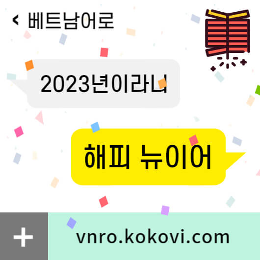 &quot;해피뉴이어&quot; 썸네일