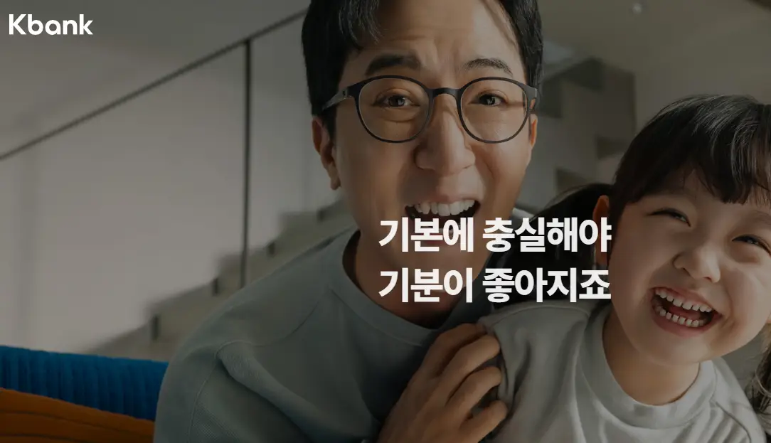 케이뱅크