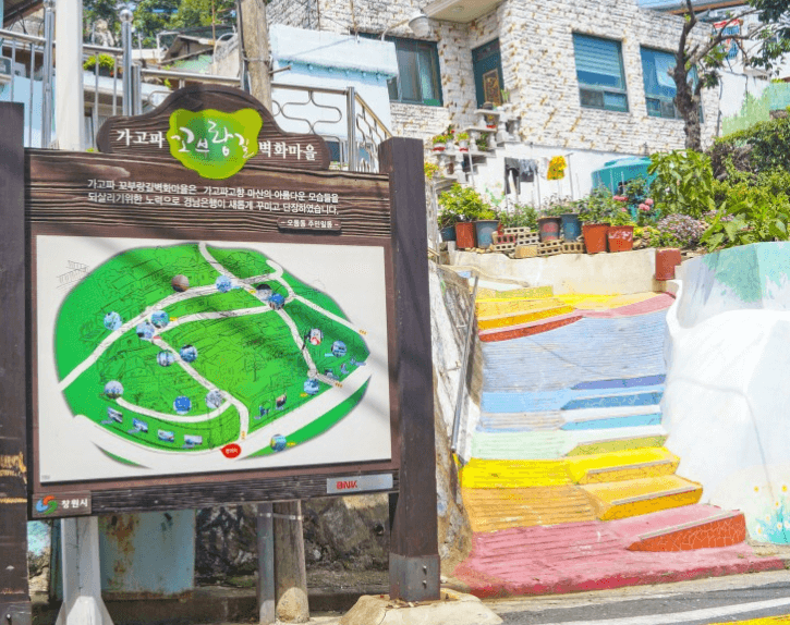가고파-꼬부랑길-벽화마을
