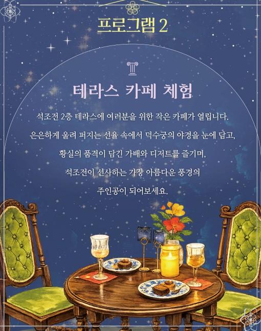🌙 2026 덕수궁 밤의 석조전: 