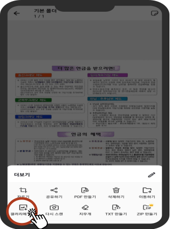 스마트폰_스캔6