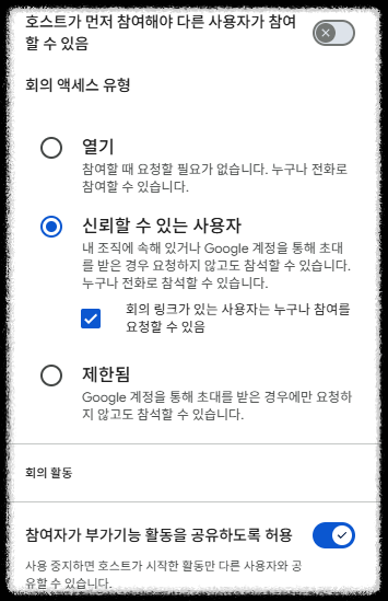 구글 Meet 사용법 총정리 – 화상회의부터 화면공유까지 한 번에 끝내기 구글미트 회의 링크 만드는 방법 공유 zoom 앱 설치 없이 사용 비대면회의 화상통화