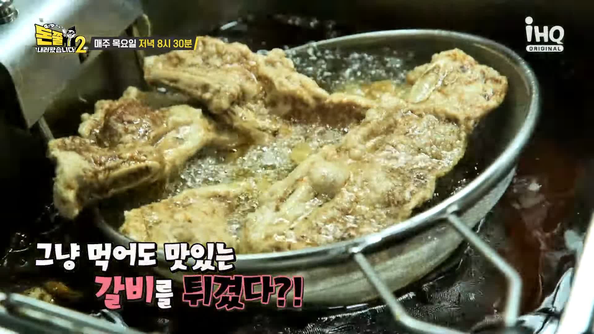 돈쭐내러왔습니다2 LA갈비튀김 마라소양막창볶음 오리가슴살스테이크 똠양 오뎅탕 우삼겹 마라전골 일산 백석역 맛집 백석명월관 이영자 윤석민 유민상 방송 소개