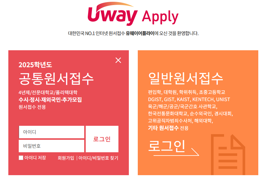 유웨이어플라이
