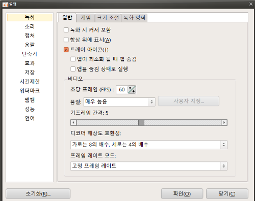 FPS와 품질설정