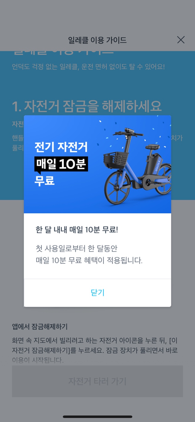 차량 대여 서비스 쏘카