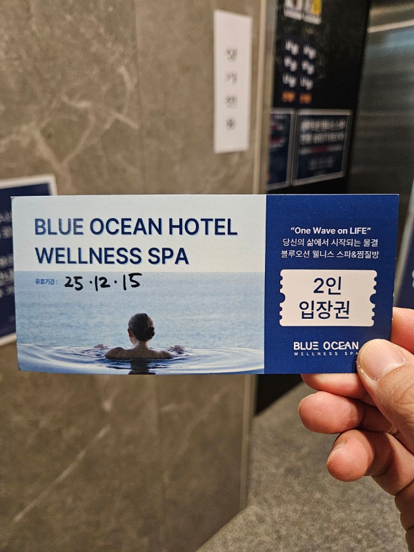 웰니스스파 이용권