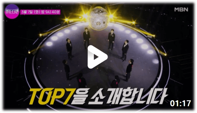 MBN 불타는 트롯맨 12회 결승전 재생 2차전 인생곡 무대 생방송 시청방법