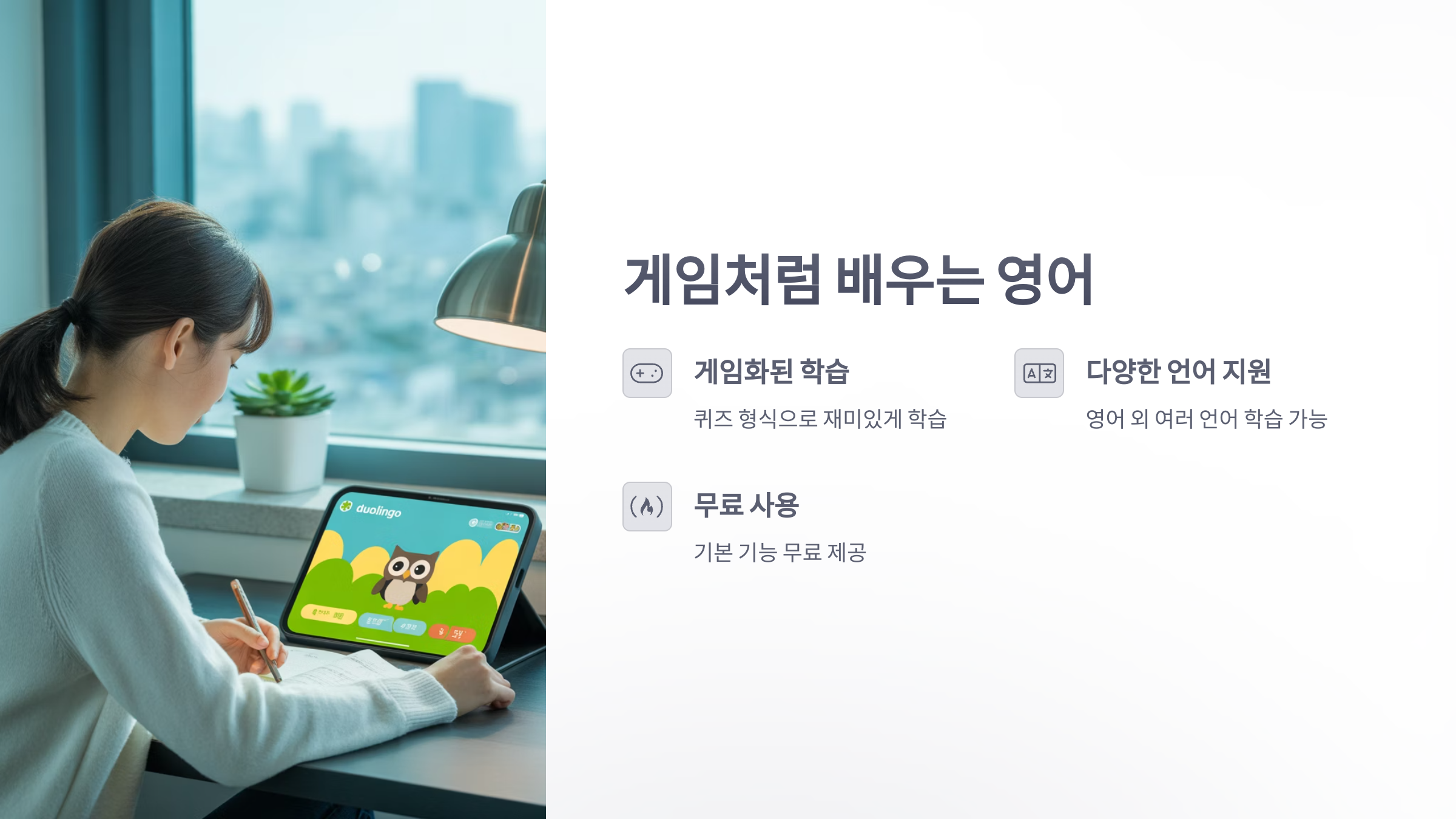 참조-영어-회화-어플-2