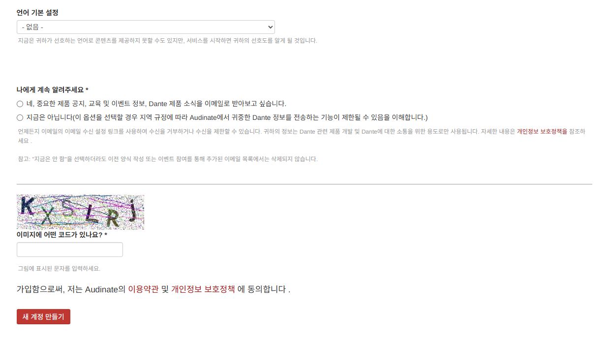가입신청 한글