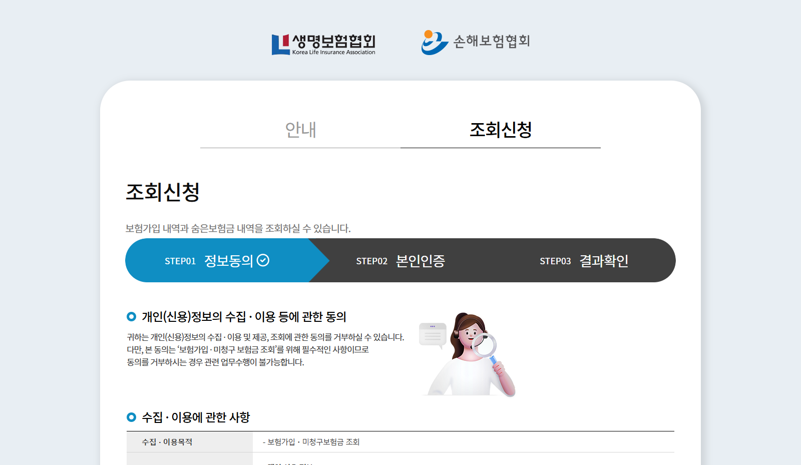 조회 신청하기1