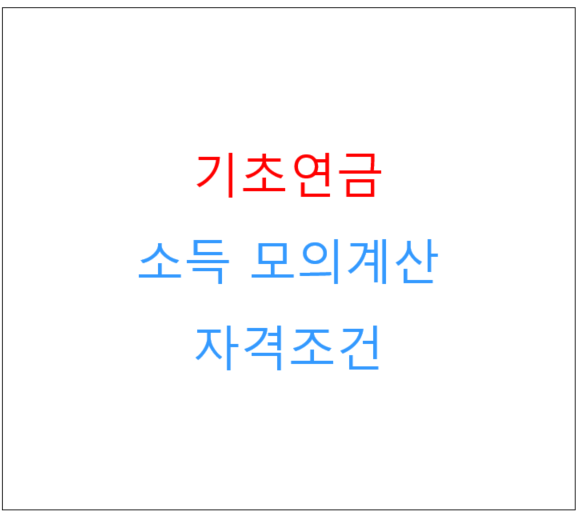 자격조건