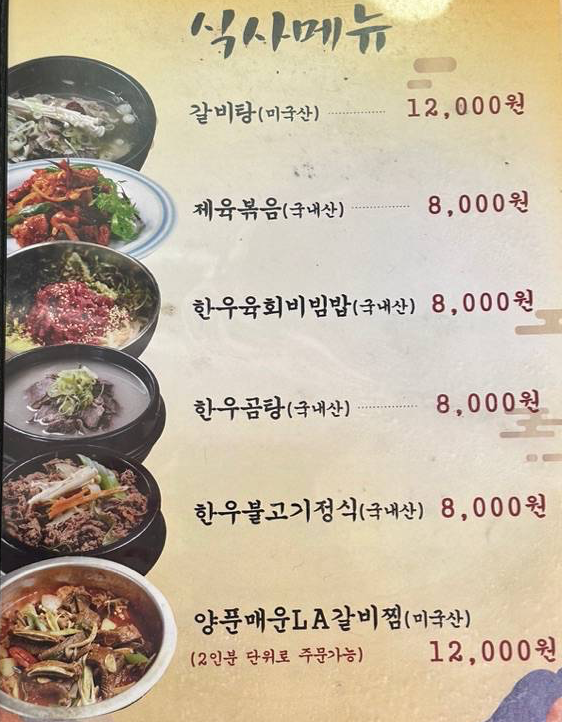 식사메뉴