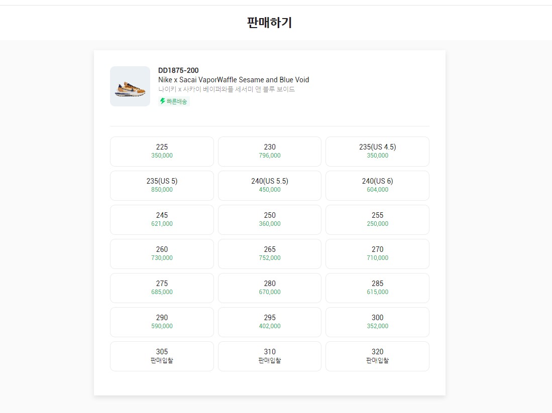 스니커즈-리셀-가격조회