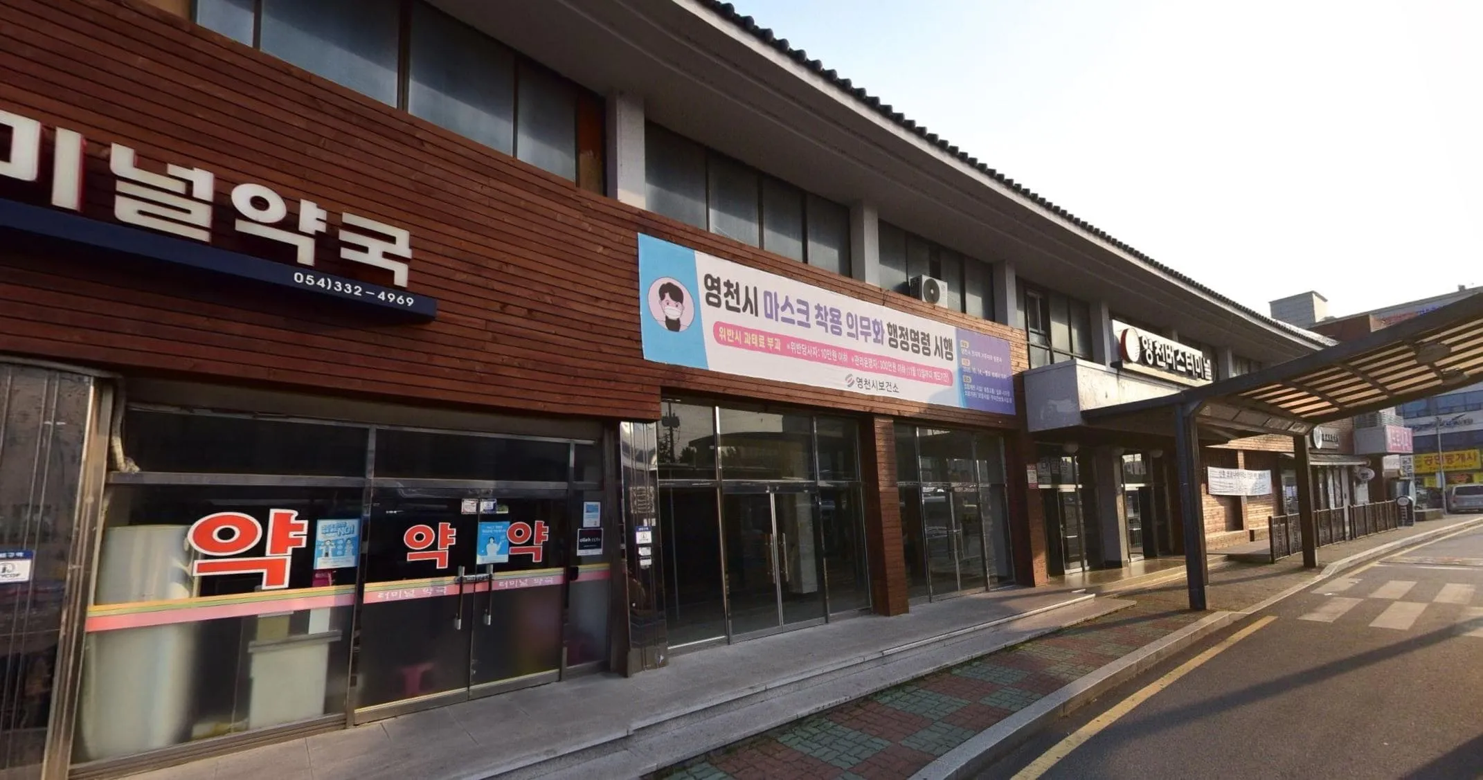 영천시외버스터미널시간표