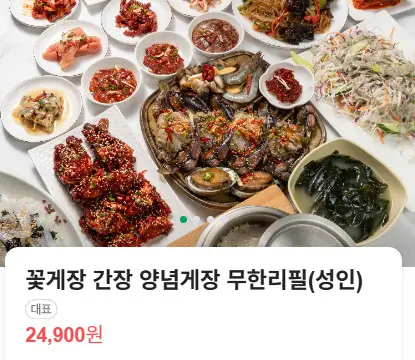 생방송투데이 대식가 밥도둑 꽃게장 무한 리필 청량리 맛집