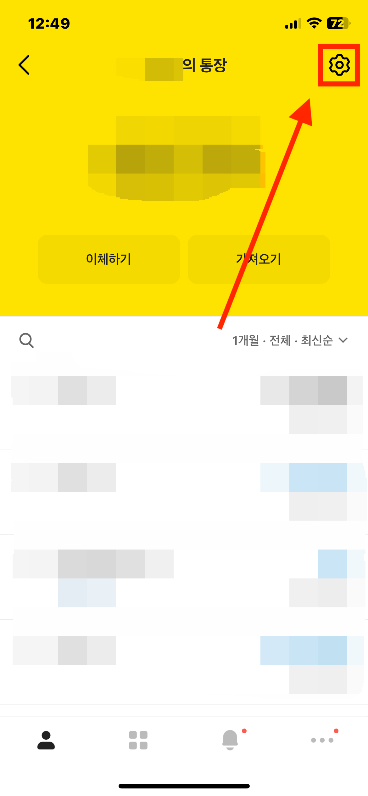 카카오뱅크 계좌 개설 해지 방법은? 