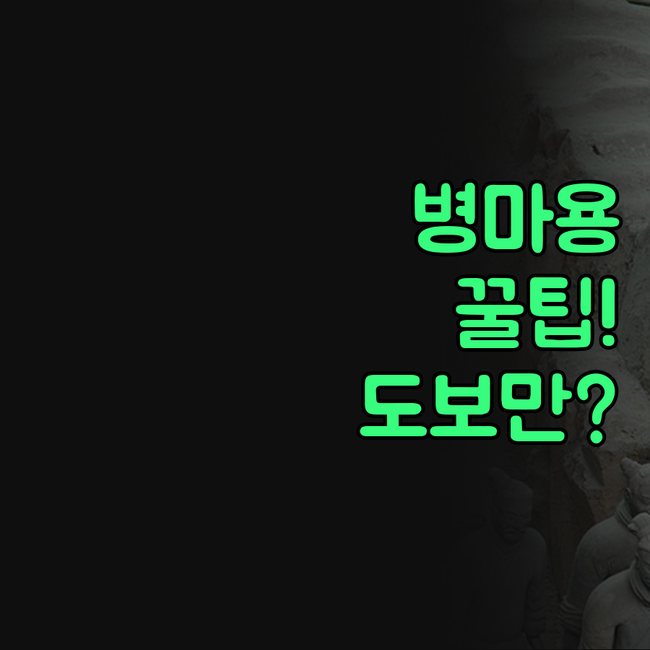 시안 여행 병마용 숙소 두 곳 비교 ..