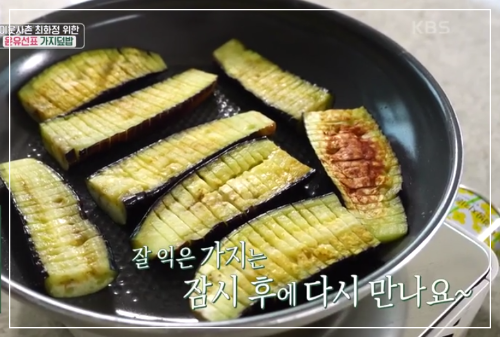 가지덮밥-이미지-5