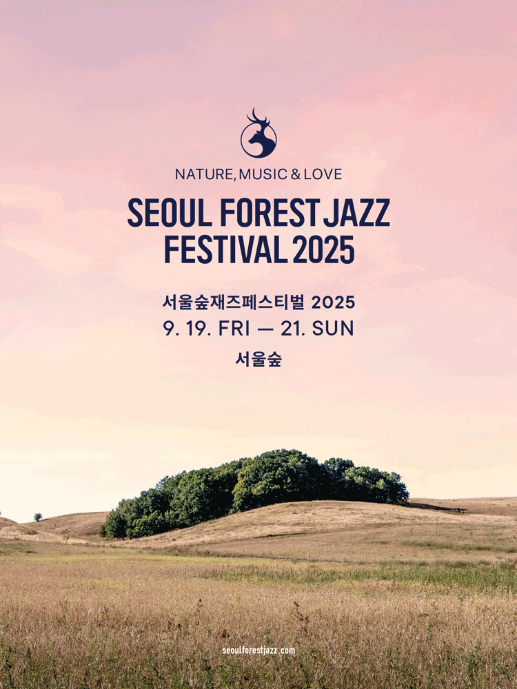 서울숲재즈페스티벌 2025 공식 포스터