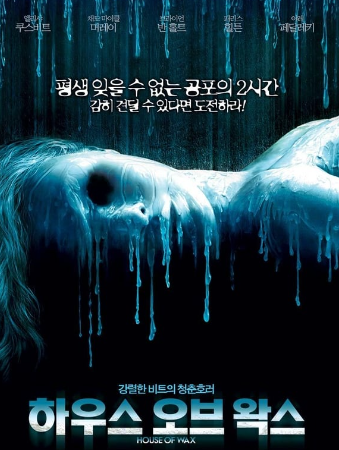 하우스 오브 왁스 영화 이미지