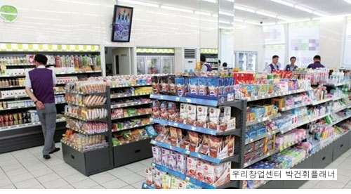 편의점 단골