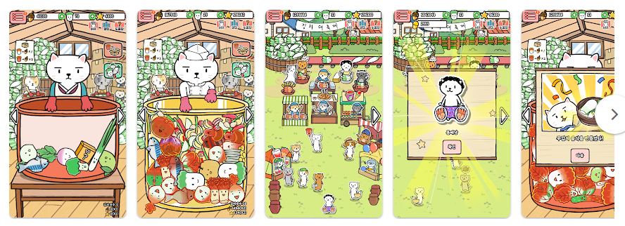 동물김치, 웰빙 김치찜 게임으로 즐거운 김장 체험