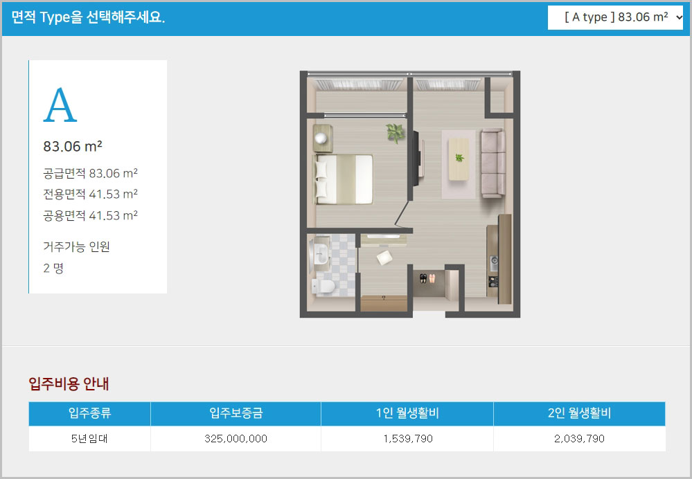 서울시니어스 분당타워 41형 비용