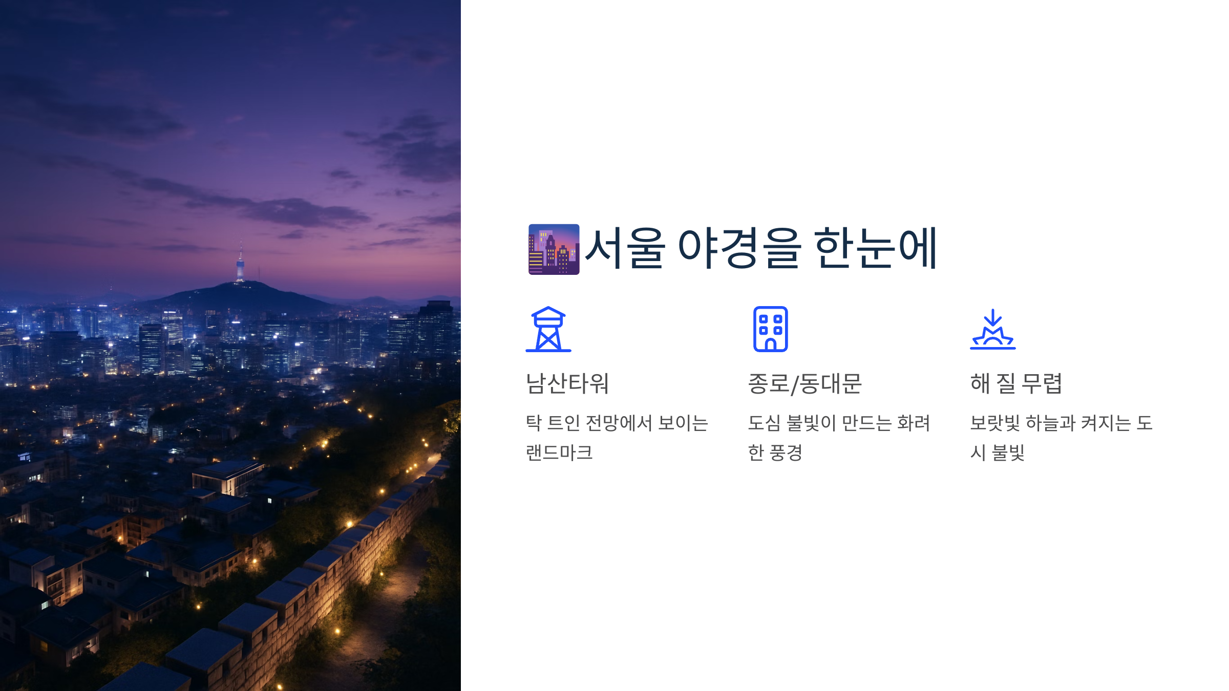 낙산공원-03