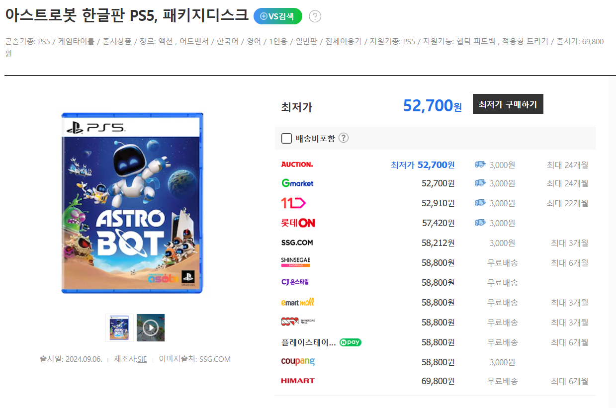 아스트로봇