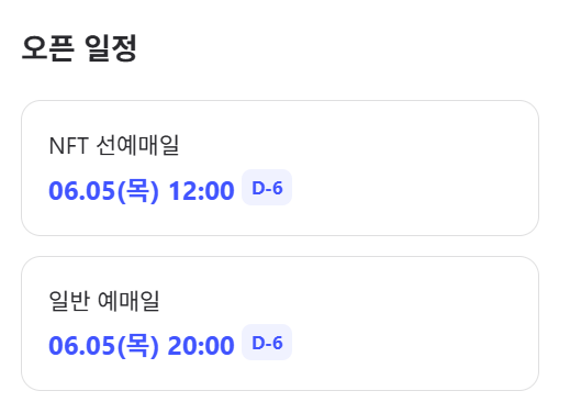 싸이 흠뻑쇼 공연 예매 일정